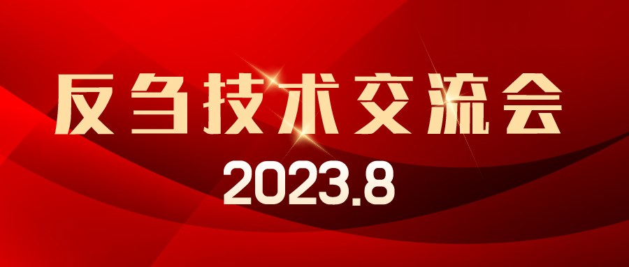 愛(ài)瑜牧業(yè)技術(shù)會(huì)議支持，助新客戶(hù)快速起量