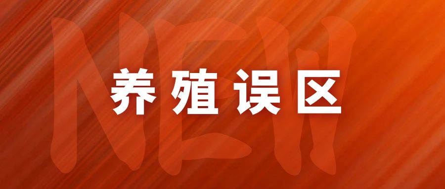 農(nóng)村養(yǎng)牛四大常見誤區(qū)，養(yǎng)牛戶必看！